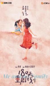 180天重启计划,重塑自我，迈向新生的旅程