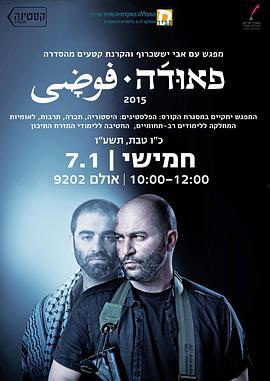 高墙边的混乱 第四季